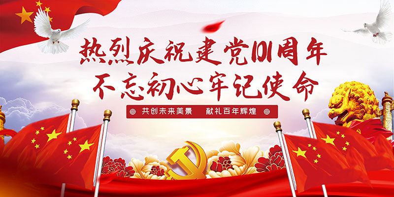 奧聯(lián)電子開展慶祝建黨101周年暨“安全生產(chǎn)月”綜合應(yīng)急演練活動(dòng)